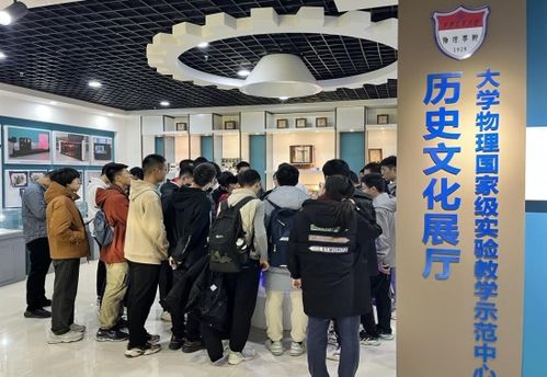 勵志書院攜手物理學院“實驗室開放日” 走近惟物實驗室，觸摸科技脈搏